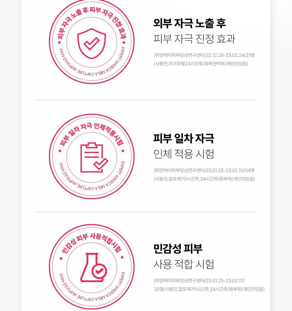 [기미잡티앰플] 센텔리안24 마데카 멜라 캡처 앰플 맥스 15ml 2입 기획 상세페이지 23